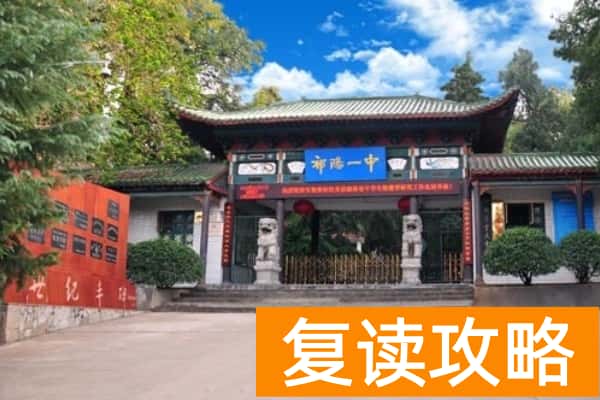 祁阳一中是省重点中学吗