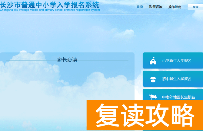 【长沙中考】2月24日截止！2025四大名校拔尖创新人才报名通道开放！