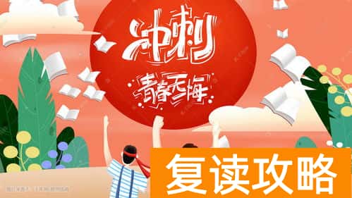 外省人怎样进衡水中学复读(外省人进衡水中学有两种途径)