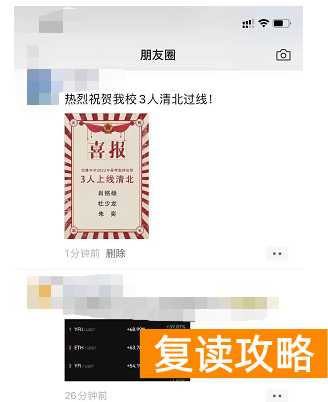 长沙同升湖中学怎么样（你身边朋友圈的民办学校能出几个清北）