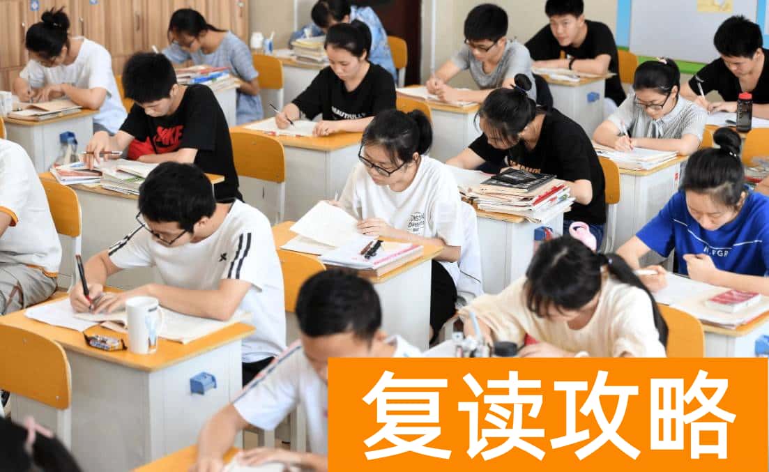 高考复读一年值得吗（不愿意将就，那你可以复读一年）