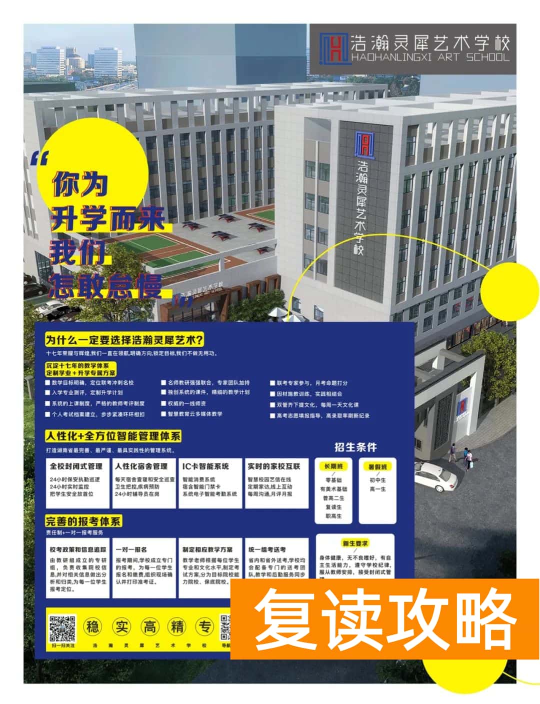 长沙浩瀚灵犀艺术培训学校（长沙浩瀚灵犀艺术培训学校怎样）