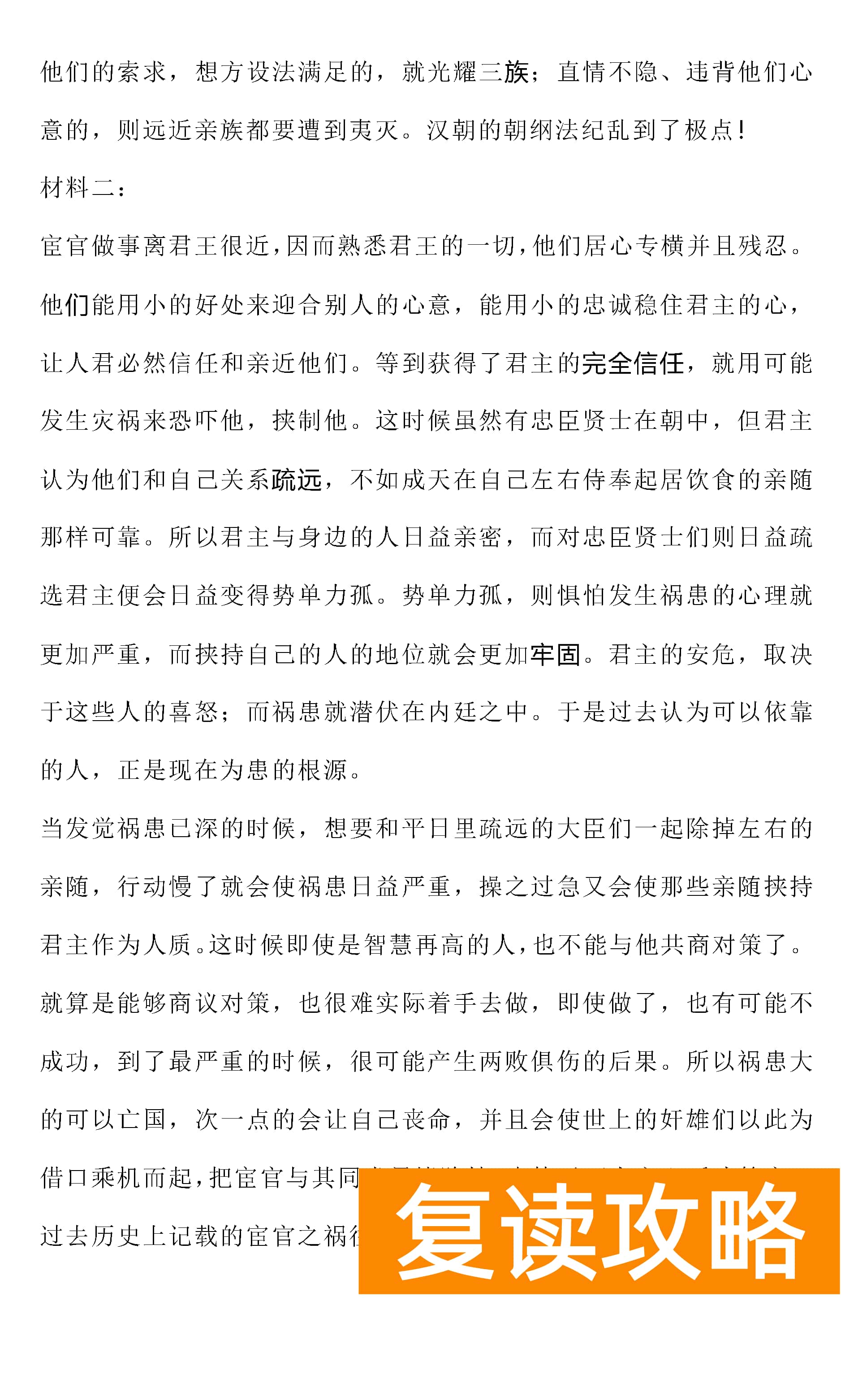 2024届湖南雅礼中学高三上学期月考(四)语文试题及答案