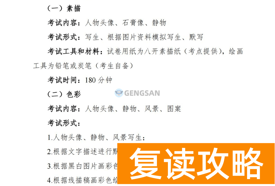 2024年湖南美术与设计类统考考试内容及考试形式公布