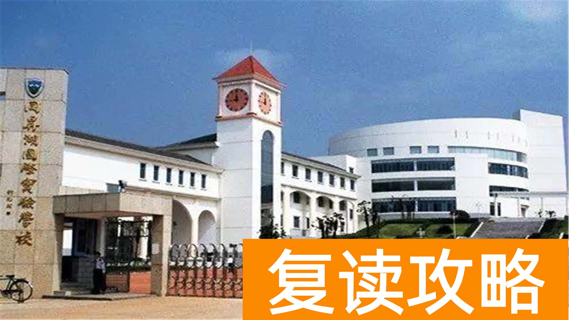 长沙最便宜的民办高中（长沙这三所学校要求高，学费低）