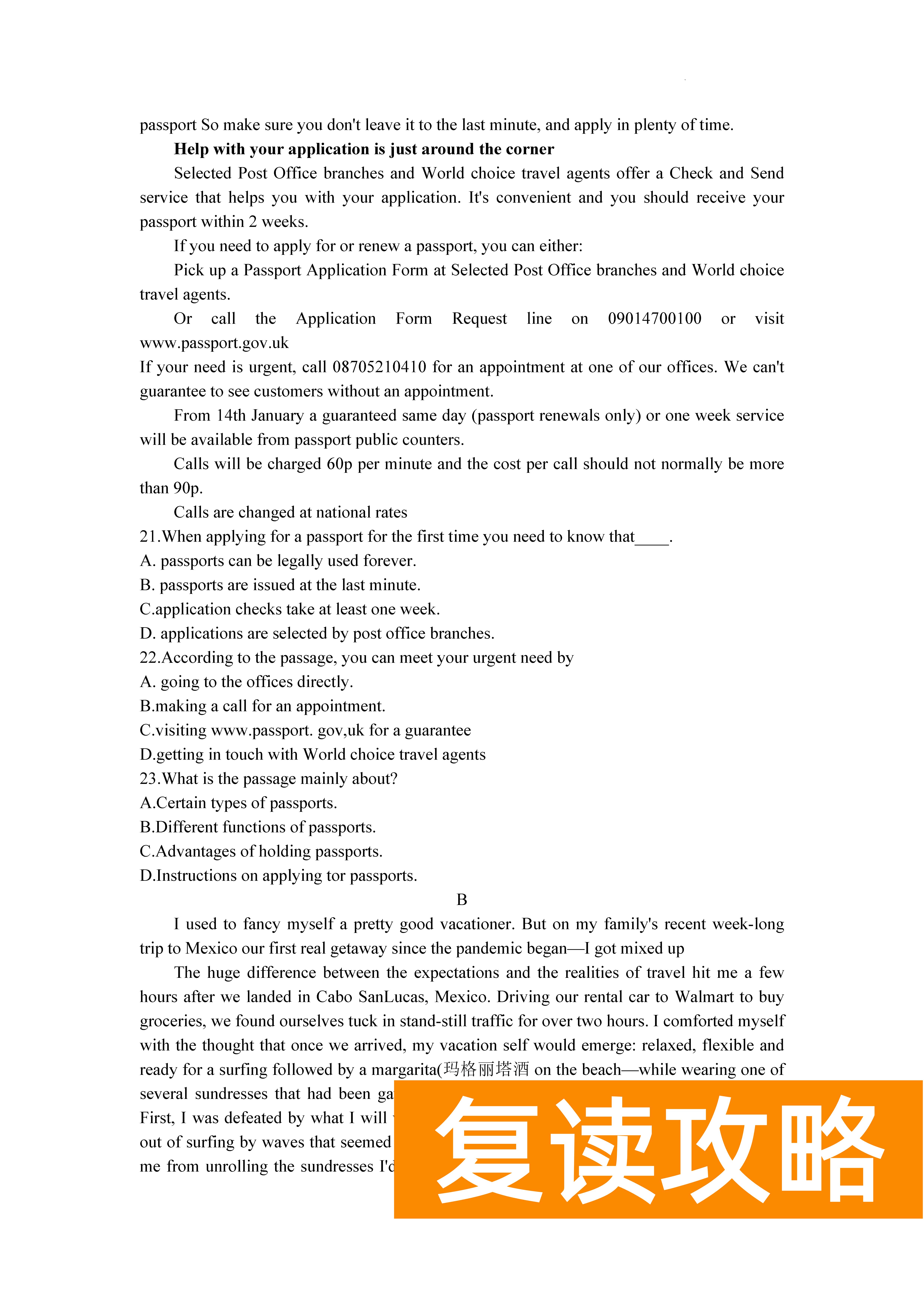 衡阳八中2024届高三上10月月考二英语试题及答案