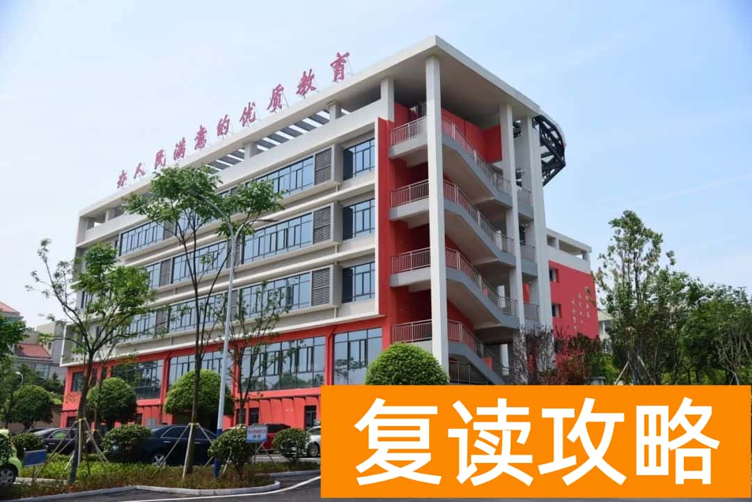 湘潭凤凰高考文化补习学校复读班招生人数和班型介绍