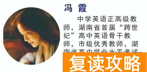 2025届长沙市怡海中学高复部招生简章（2026届参考）