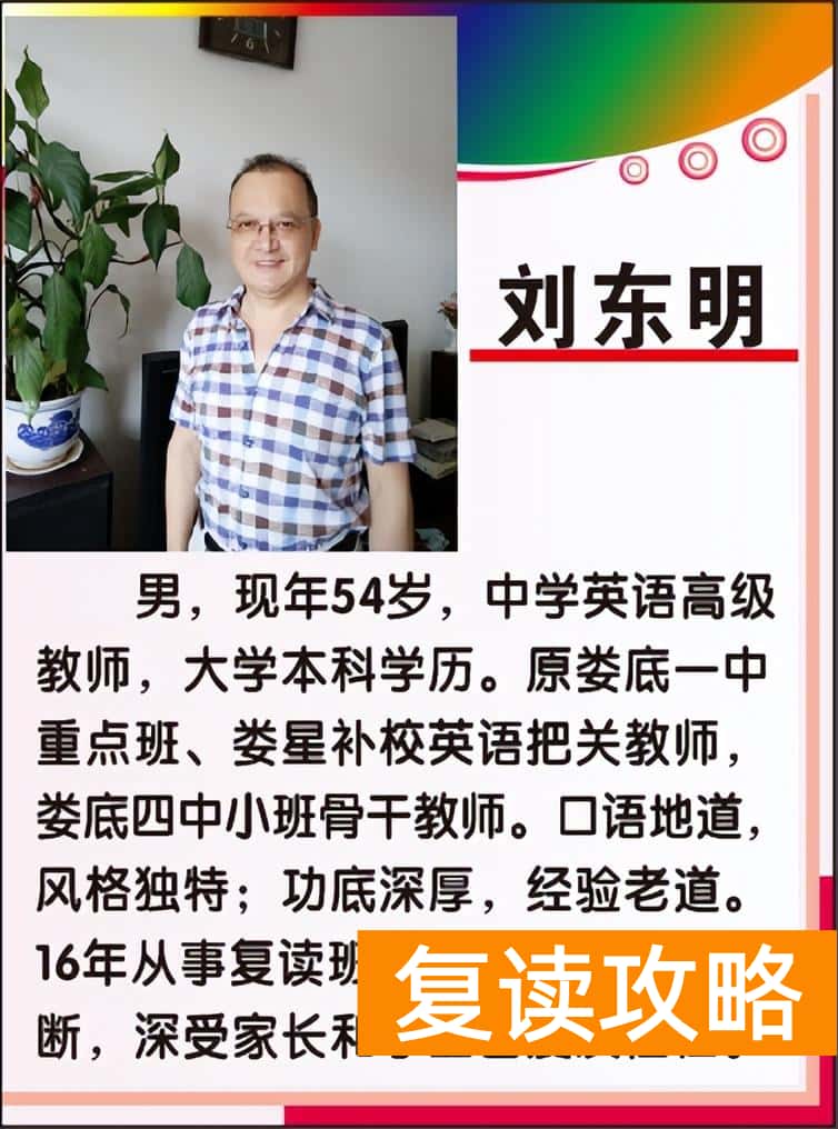 高中补课机构口碑排行榜（娄星文化补习学校（蓝圃）2022年招生简章）