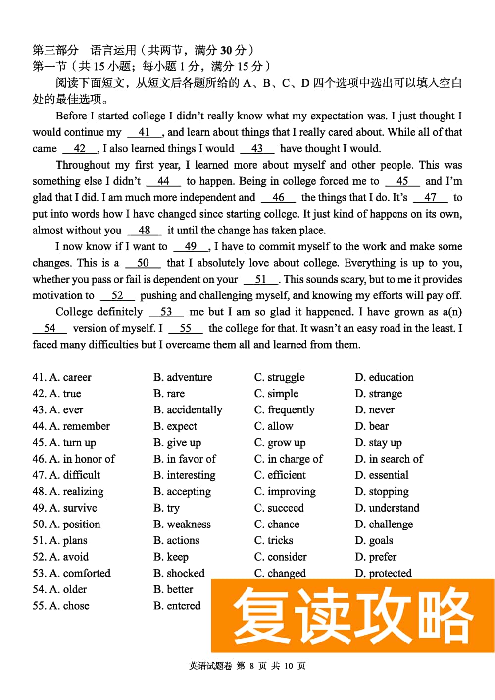 2024届湖南A佳教育高三上11月联考英语试题及答案