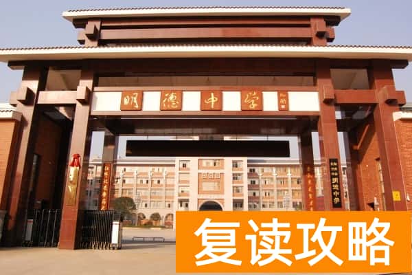 2025年最新长沙46所高中学校排名及分数线