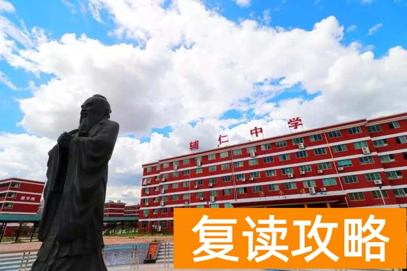 上饶市华中辅仁学校怎么样（上饶市华中辅仁学校怎样）