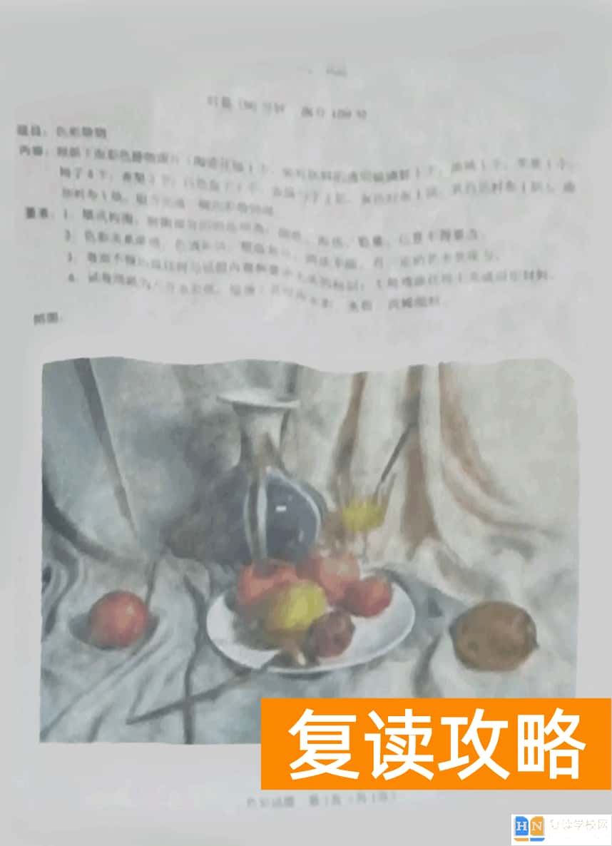2024年湖南省美术联考（统考）考试题目