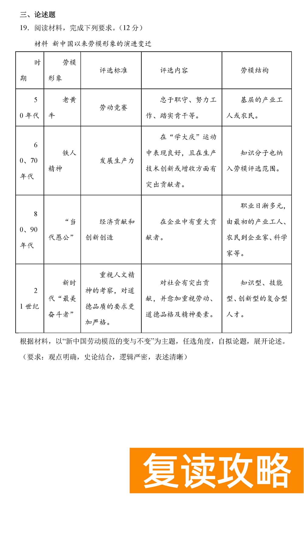 湖南岳汨联考2024届高三11月期中联考历史试题及答案