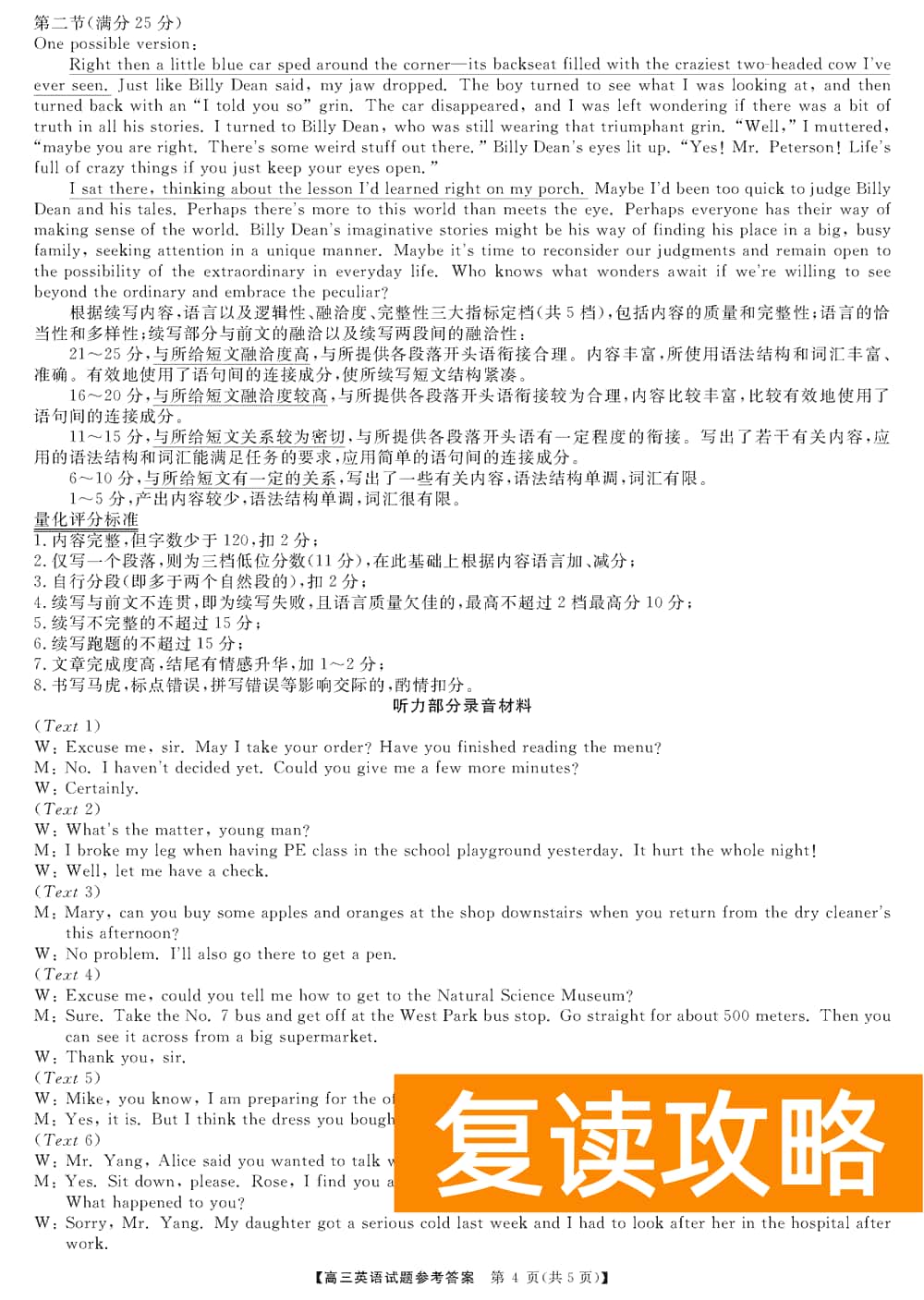 2024届湖南天壹名校联盟高三11月质检英语试题及答案