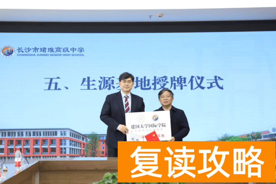 初升高长沙珺琟高级中学2024招生咨询指南