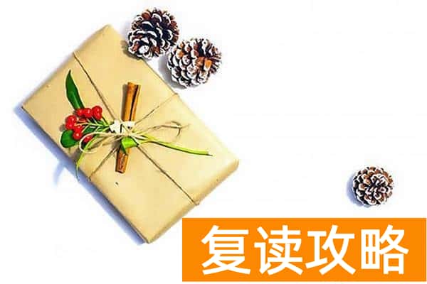 高考四百分有必要复读吗