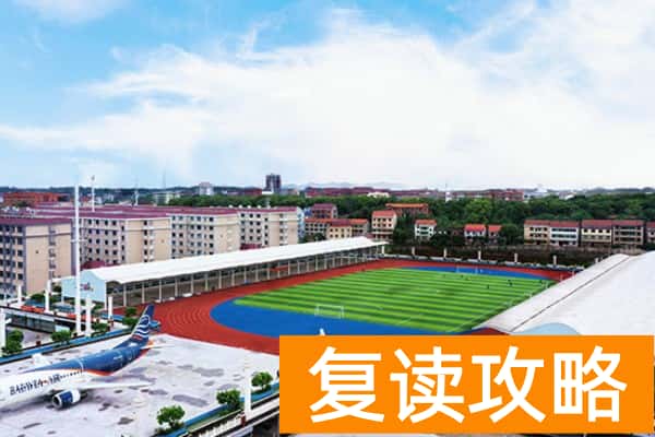 衡阳科技职业学院2025年高职单招章程