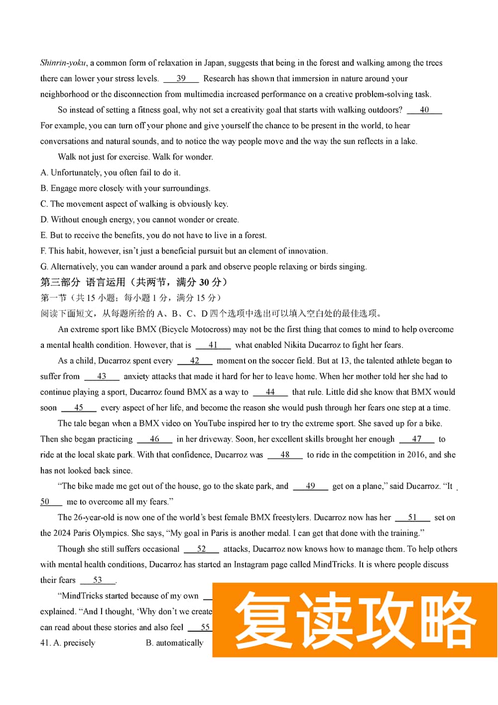 湖南师大附中2024届高三上学期月考(四)英语试题及答案