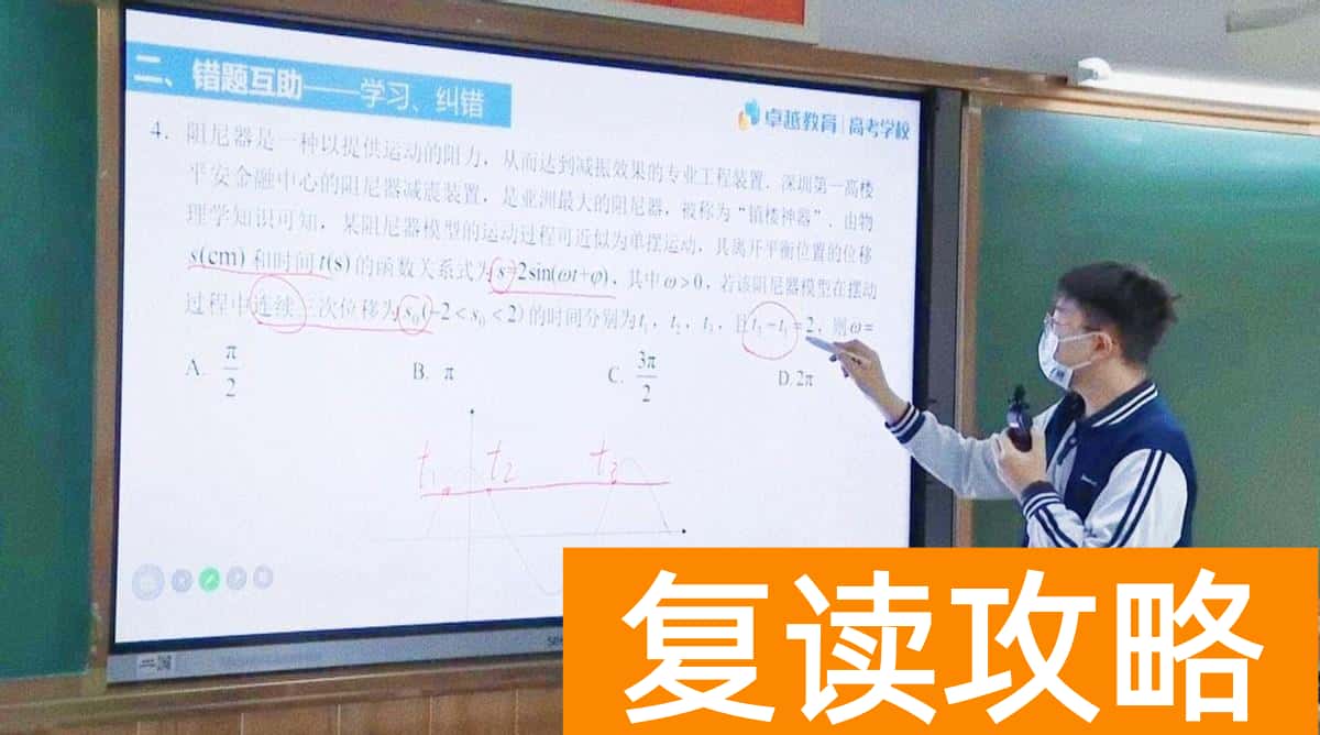 广州卓越教育复读价格表（广州卓越教育复读学校怎么样？）