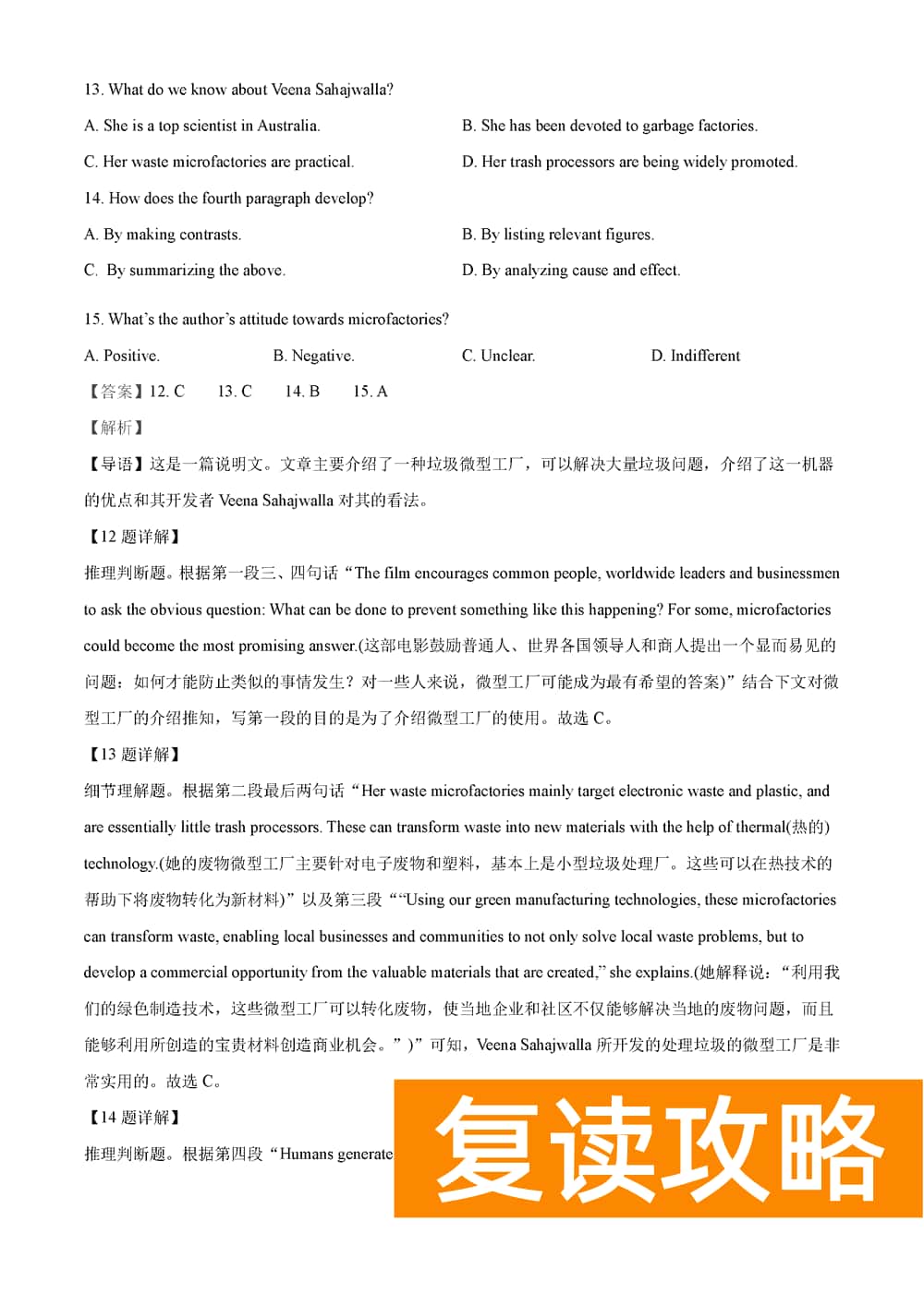 湖南岳汨联考2024届高三11月期中联考英语试题及答案