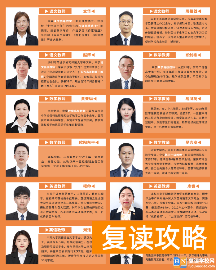 长沙市芙蓉高级中学2024年招生简章 学费多少钱 升学率如何