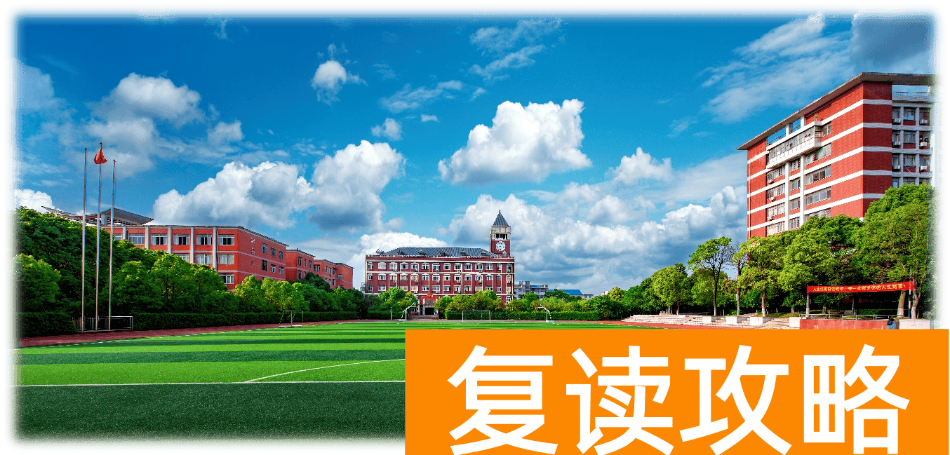 湖南有哪些复读学校不贵（湖南复读学校学费一览表）
