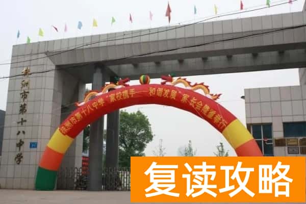 2023年株洲市第十八中学录取分数线