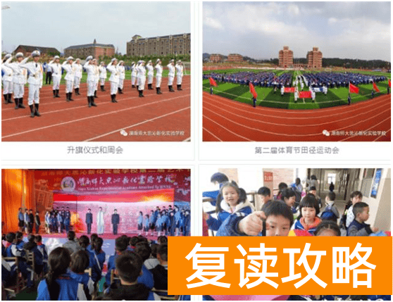 新化思沁复读学校怎么样（活化教育显特色 适性扬才创佳绩）