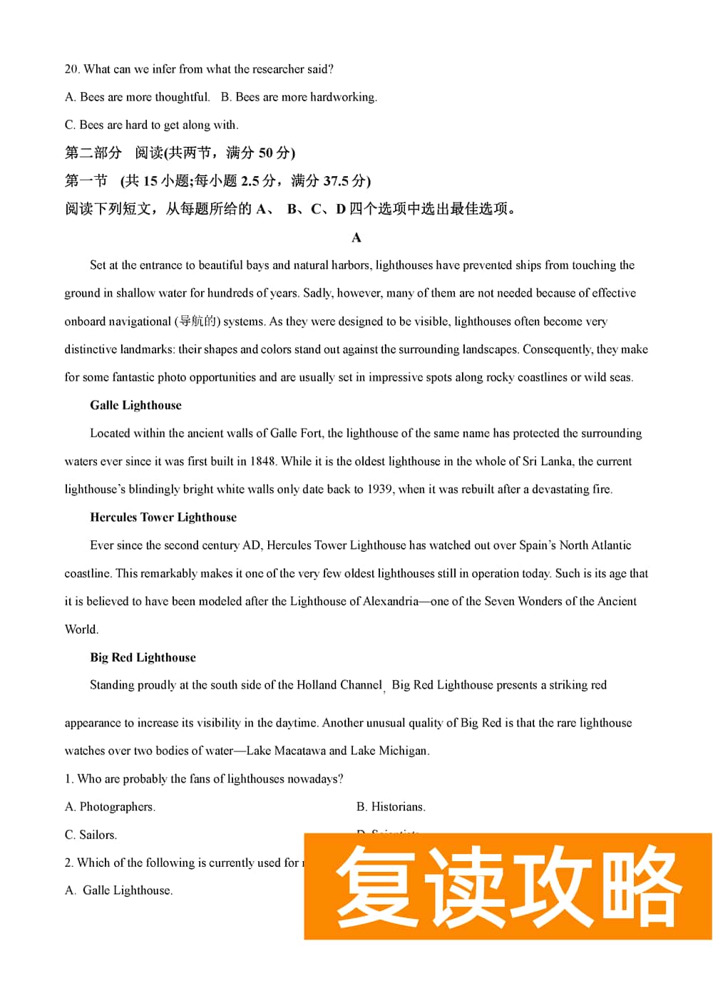 湖南岳汨联考2024届高三11月期中联考英语试题及答案