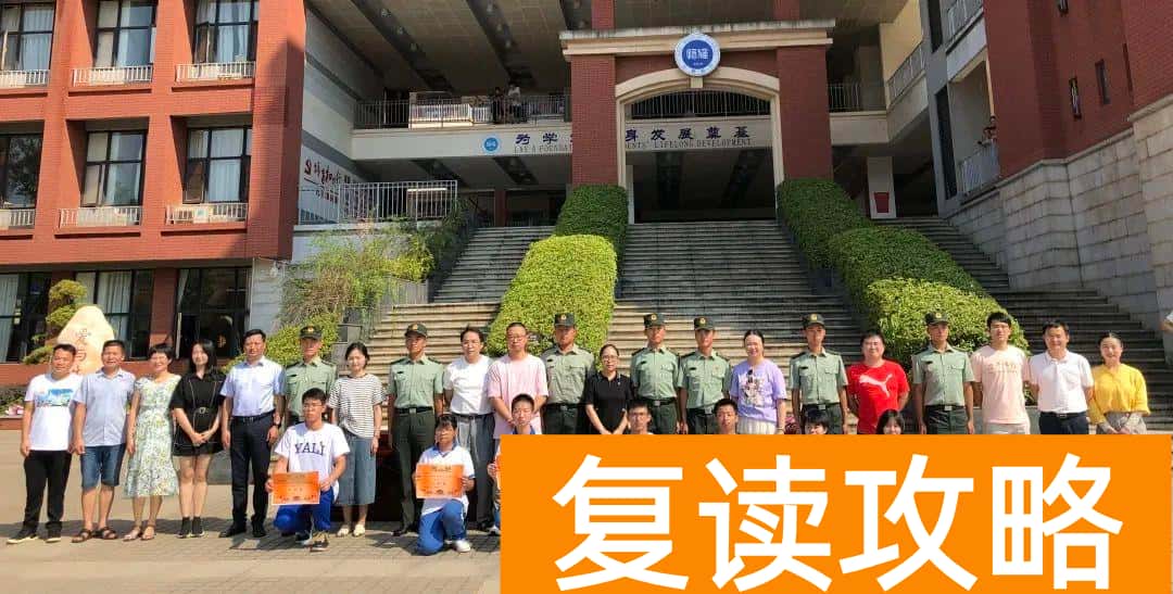 怡雅中学复读部（长沙市怡雅中学：最令人心动的评语）