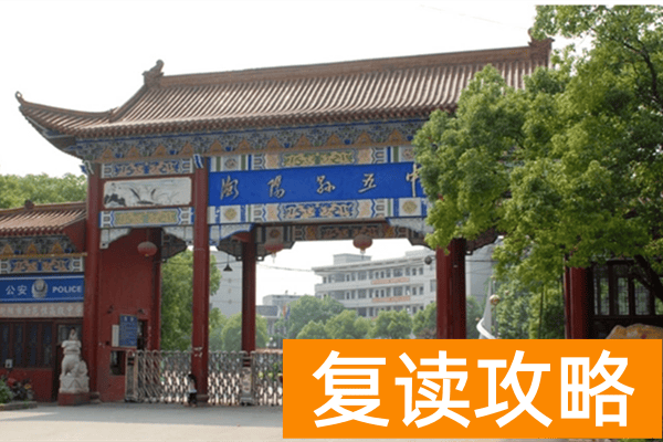 2023年衡阳市第五中学录取分数线公布