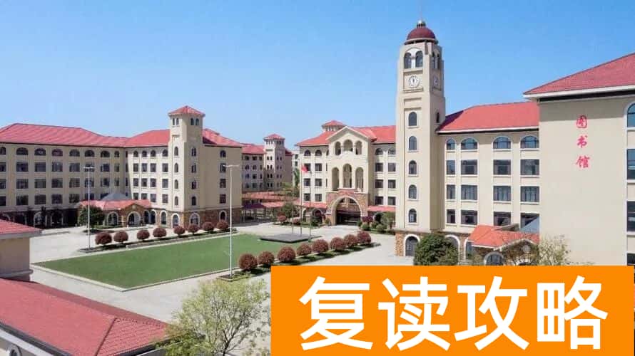 洋沙湖复读学校怎么样?