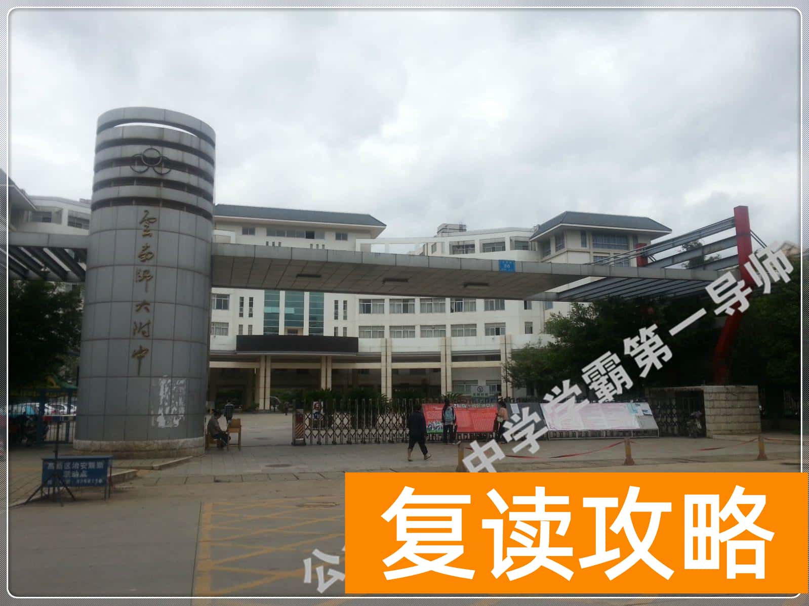 湖南师大二附中云翼校区怎么样（深度解读全国八所师大附中）