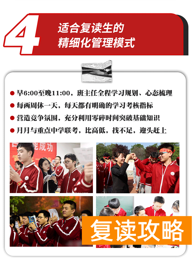 西安丁准学校招生标准（丁准高考2023届复读生招生简章）