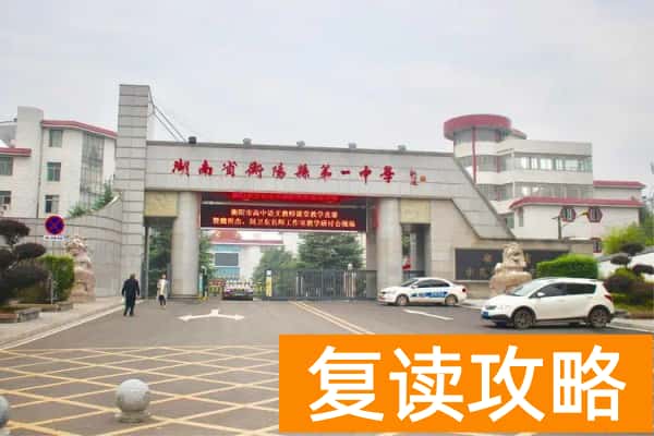 衡阳县2024年中考录取控制分数线