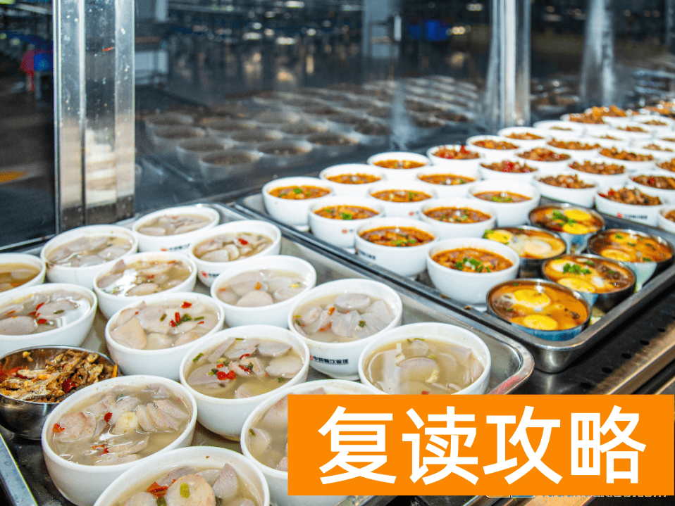 株洲星雅（南雅）复读部伙食与住宿全方位解析