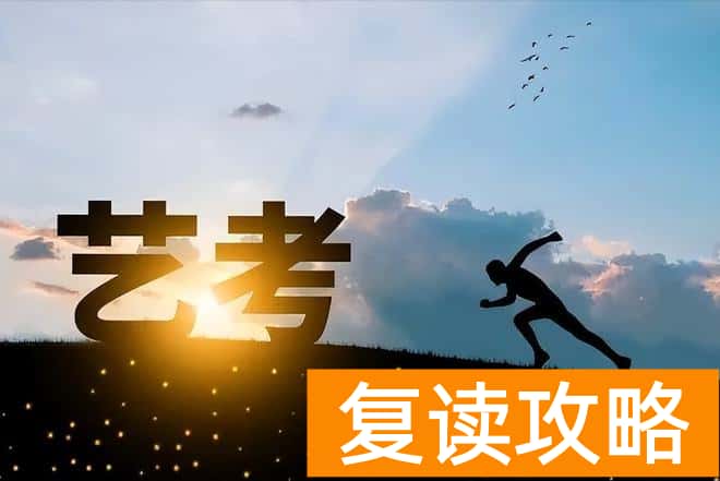 艺考培训机构专项治理行动(加强艺考培训机构规范管理)