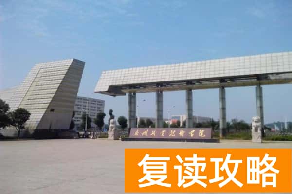 永州职业技术学院2024年专业录取分数线（物理类）