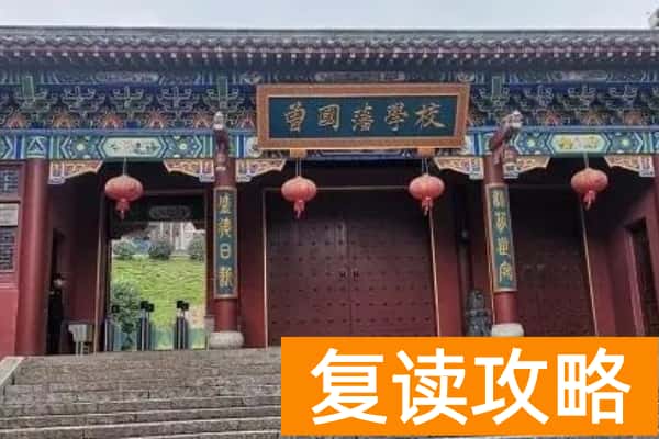 2023年娄底市曾国藩高级中学录取分数线