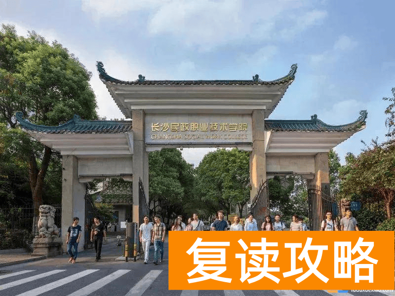 湖南单招公办大专学校有哪些 湖南省高职单招院校公布