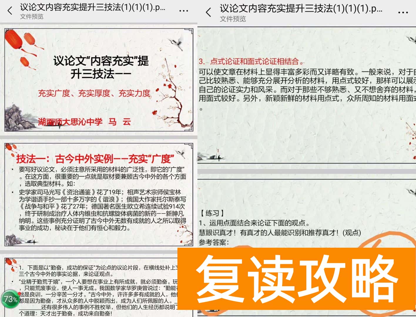 长沙思沁中学复读班怎么样（语文名师连续两年“押中”高考作文题）