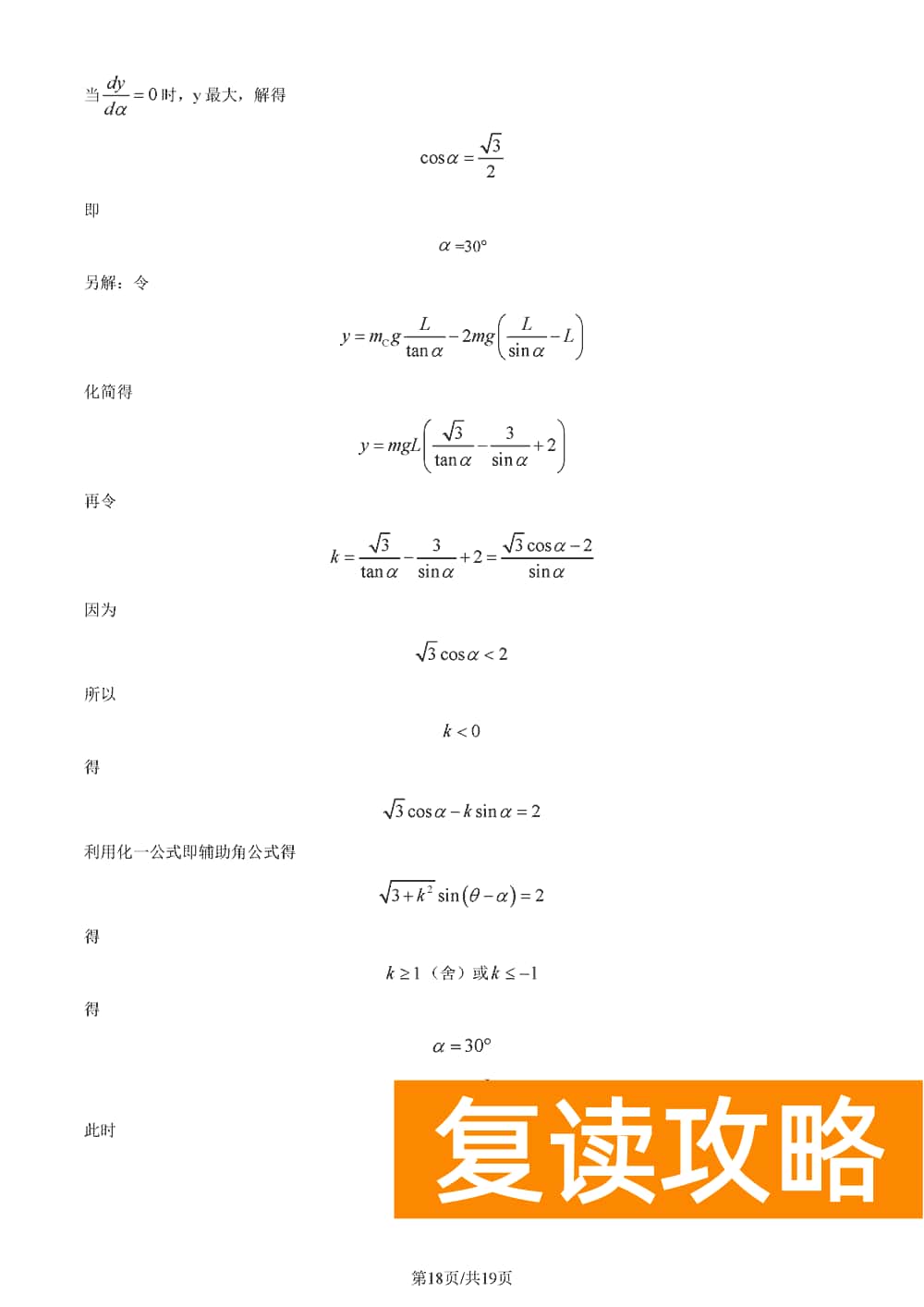 湖南五市十校教研教改共同体2024届高三12月联考物理试题及答案