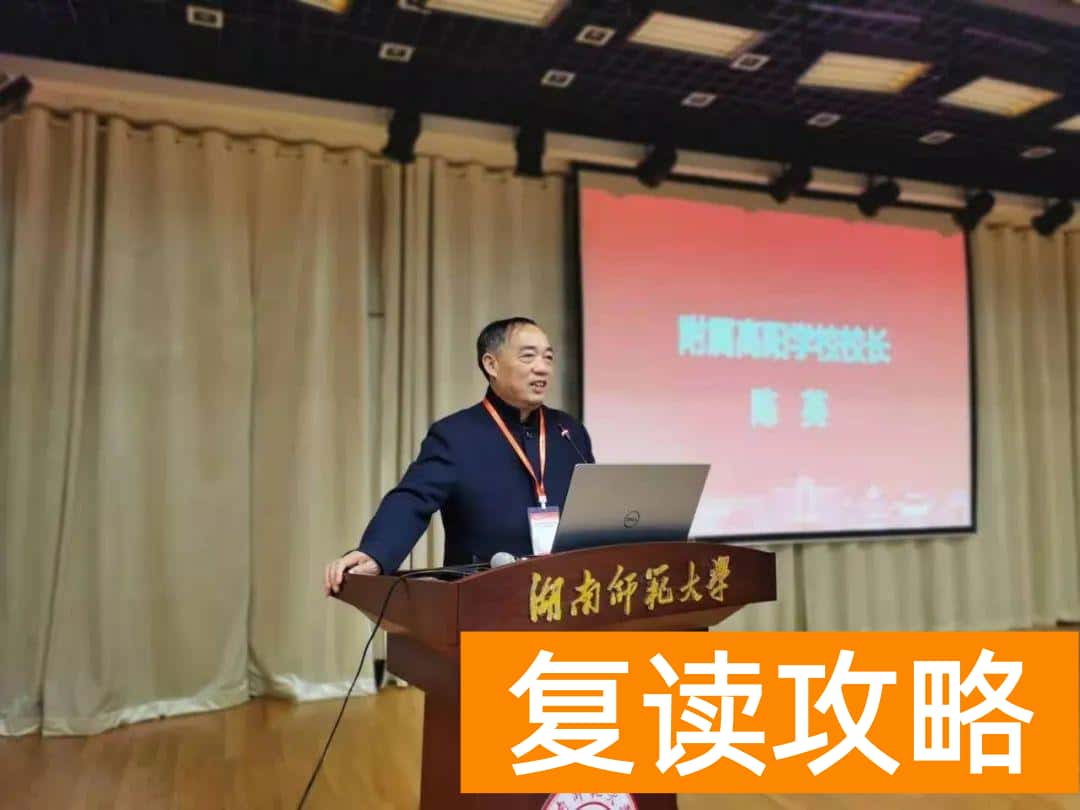 长沙复读班学校排名（湖师大附属高阳学校高复班获得联考三个第一）