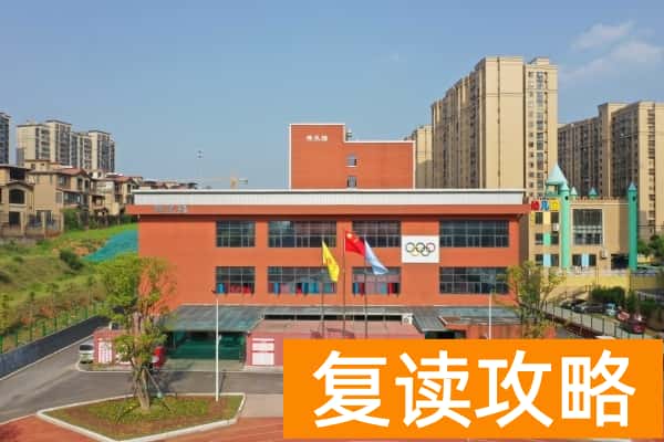 长沙市耀华高级中学2025年收费标准