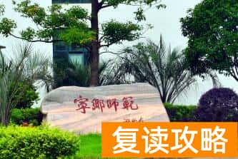 长沙幼儿师范高等专科学校2024年单招报名时间及学校简介