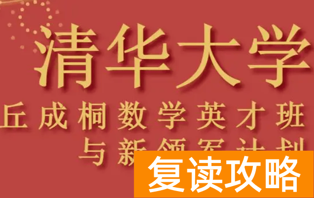 长沙思沁学校好不好(思沁学子14岁高中生直升清华大学，被称为“数学天才)