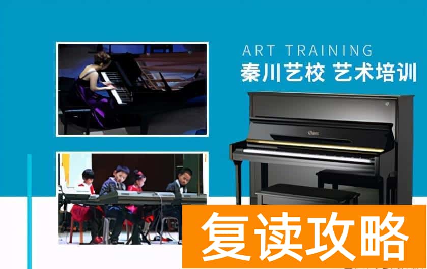 长沙培训机构排行榜（全国艺术培训十大品牌）