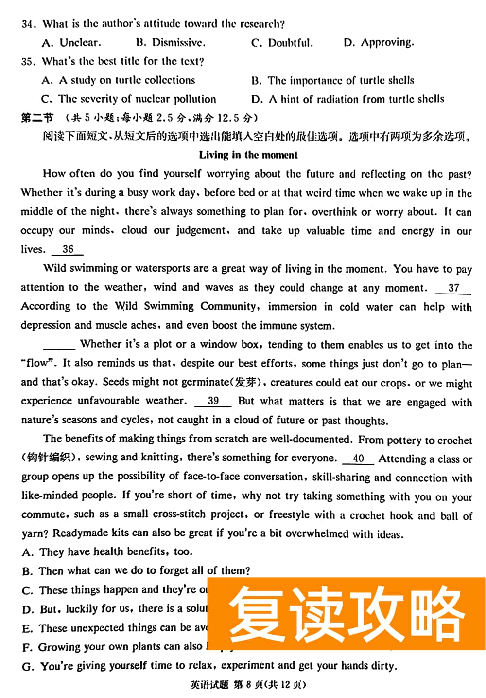 2024届湖南九校联盟高三第一次联考英语试题及答案