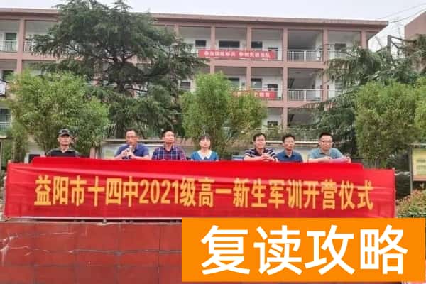 2023年益阳市第十四中学录取分数线